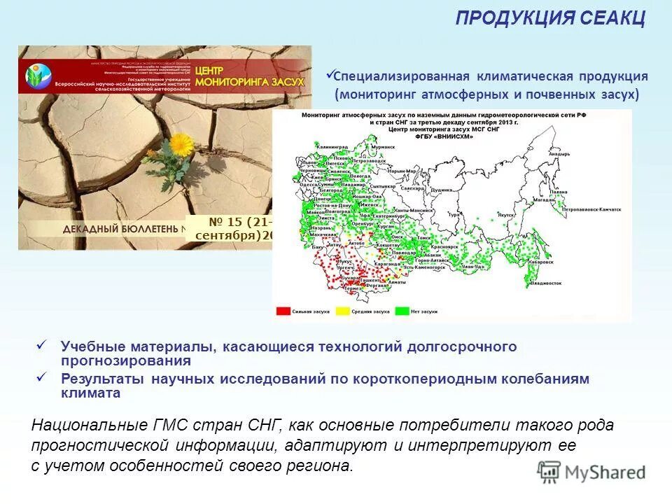 Долгосрочный прогноз пермь. Долгосрочный прогноз пермь