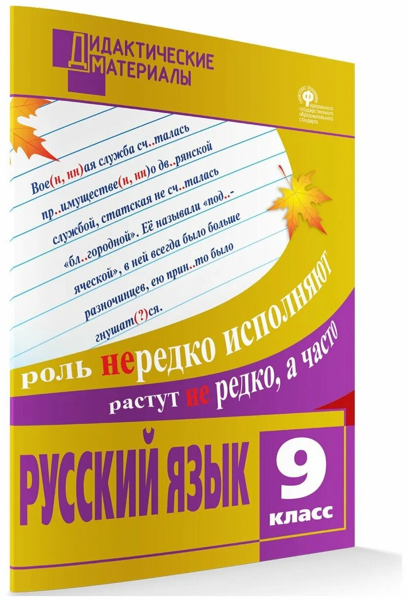 разноуровневые задания по русскому языку. с. разноуровневые задания по русскому языку 4 класс. русский язык тест задания. разноуровневые задачи по русскому.