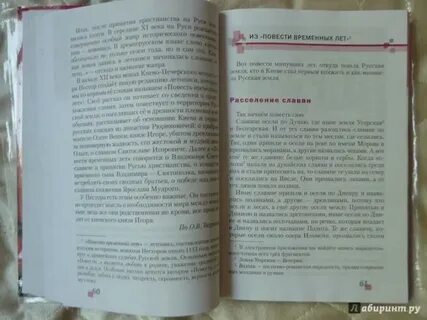 Литература страница 45 номер 3