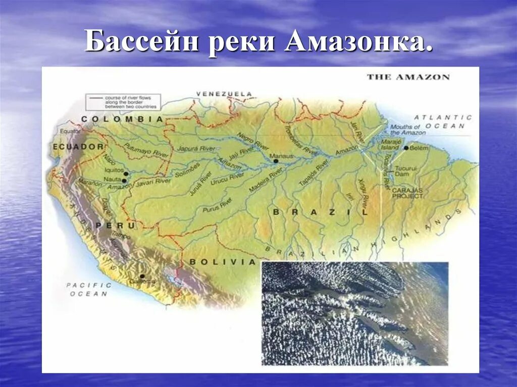 Бассейн реки Амазонка. Опишем бассейн реки Амазонка. Бассейн реки Амазонка на карте. Граница бассейна реки Амазонка.