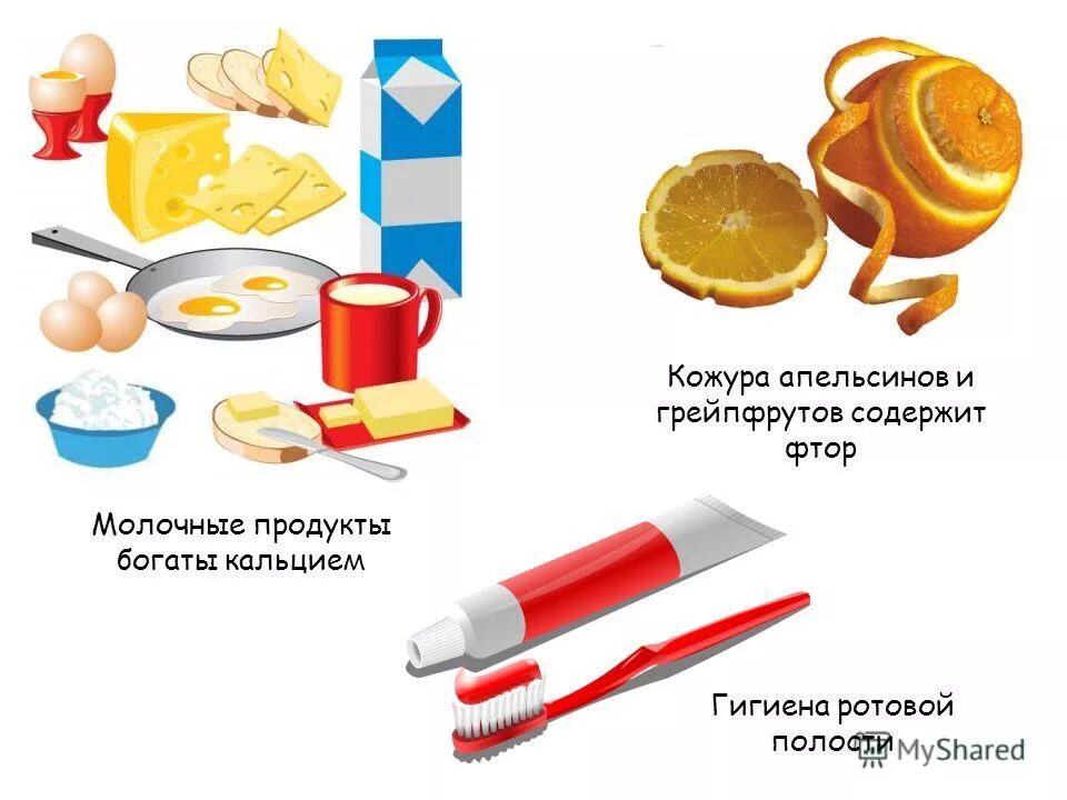 Продукты с фтором. Продукты содержащие фтор. В каких продуктах содержится фтор. Продукты богатые фтором и кальцием. Продукты питания содержащие фтор.