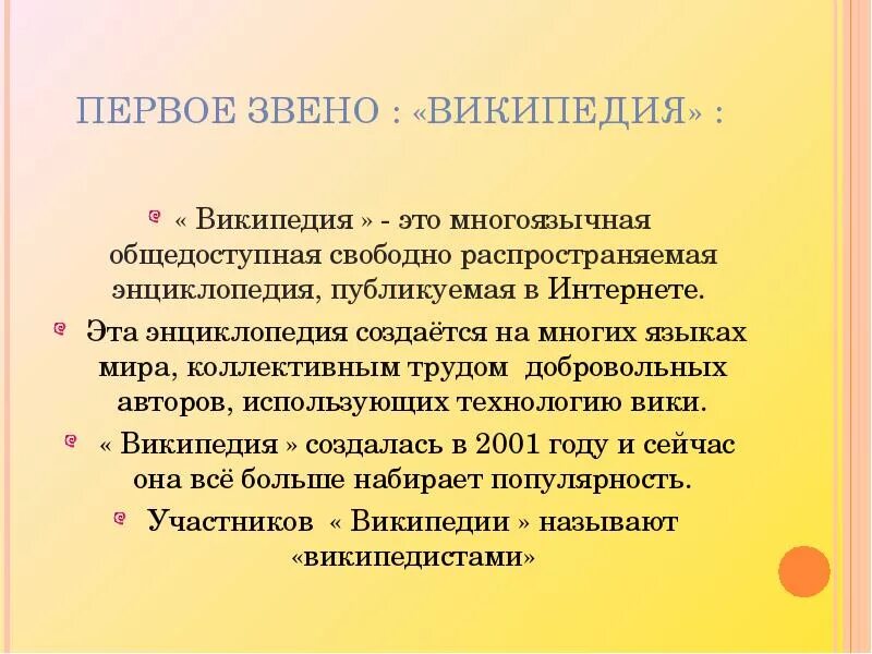 Википедия. Что такое Википедия простыми словами. Интернет энциклопедия это. Wiki.