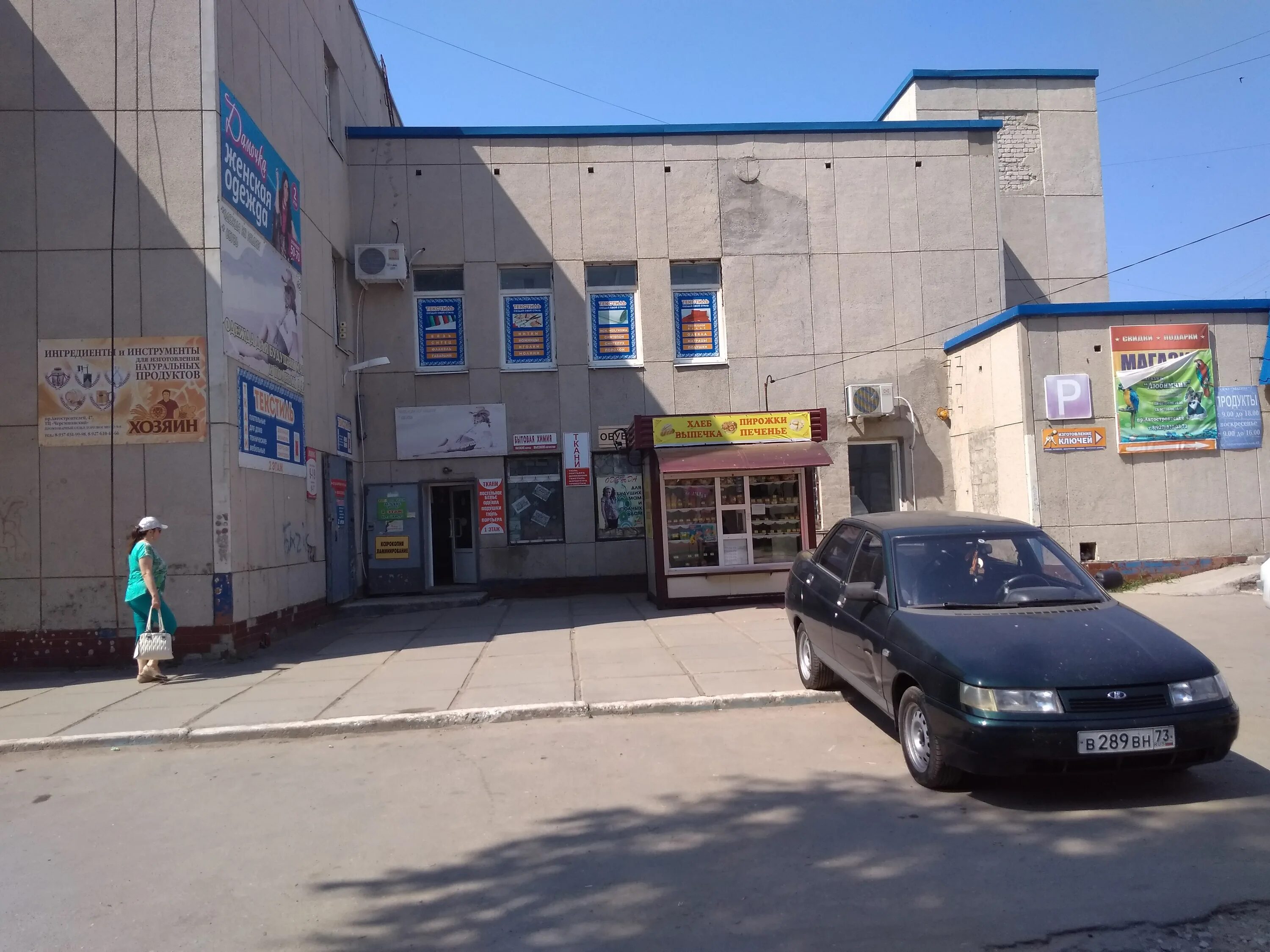 Димитровград почта автостроителей график работы Почта димитровград автостроителей