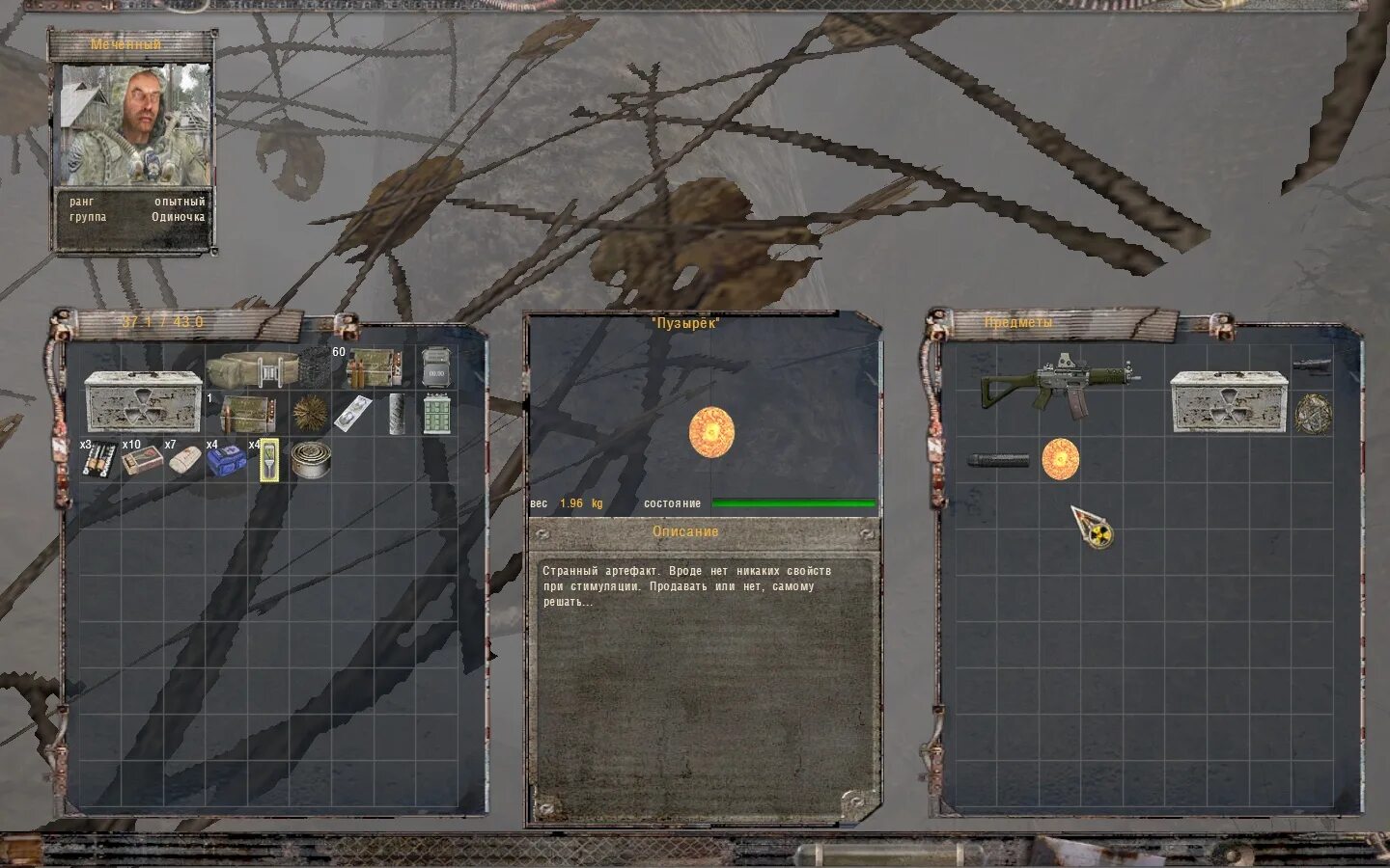 Сталкер чистое небо карта янтарь. Янтарь артефакты. Карта тайников чистое небо свалка. Сталкер чн артефакты янтарь. Янтарь артефакты.