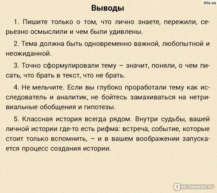 Как правильно пишется впечатляющий. Как правильно пишется впечатляющий