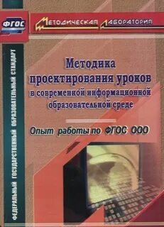 Опыт работы фгос