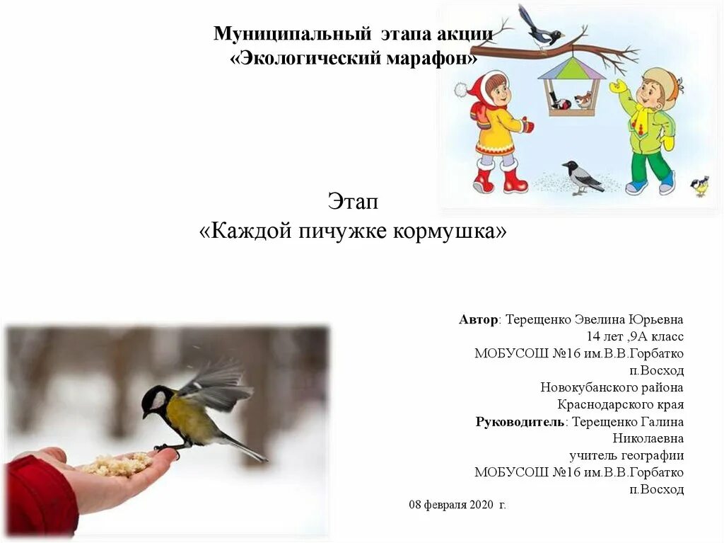 Определение авторов к слову пичужка. Определение авторов к слову пичужка. Птенец воробьиной овсянки. Определение авторов к слову пичужка. Определение авторов к слову пичужка.