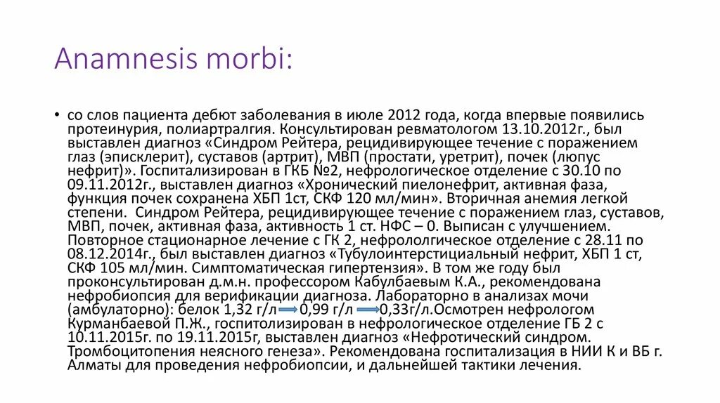 Анамнез латынь. История болезни анамнез. Анамнез заболевания Anamnesis morbi. Anamnesis morbi в истории болезни. Анамнез заболевания почек.