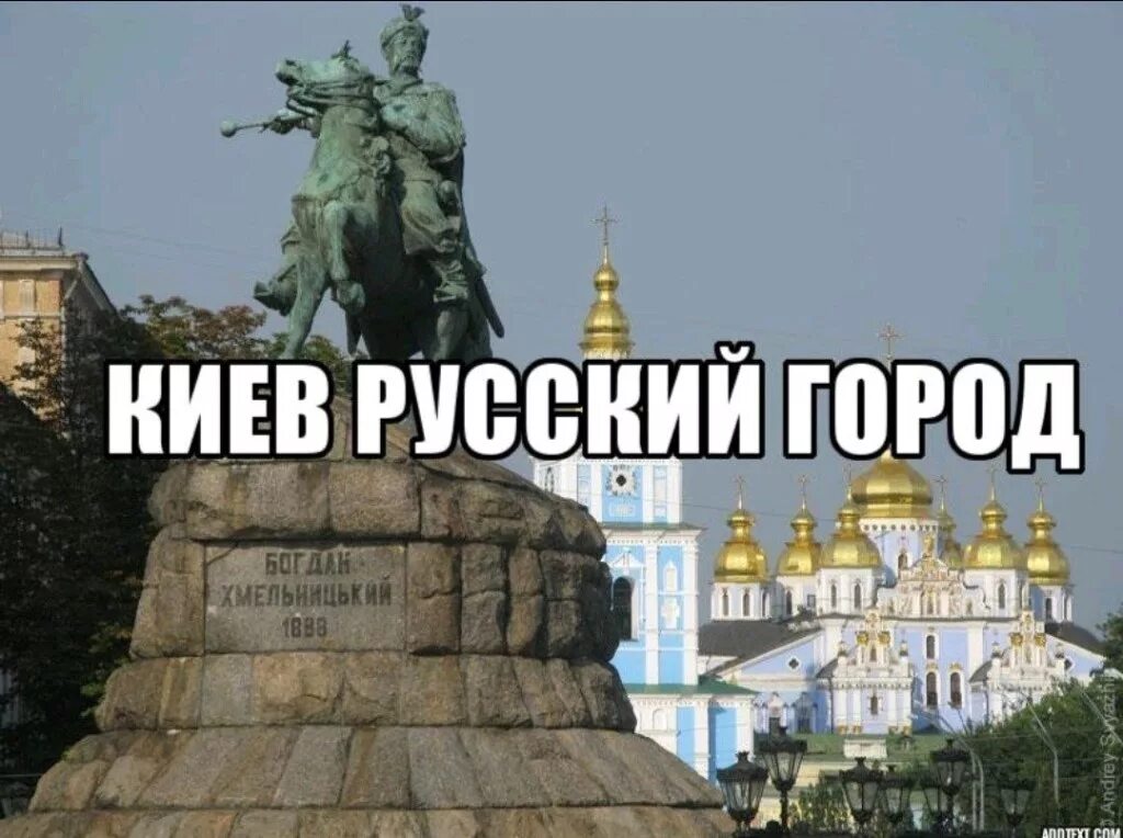 Киев русский или украинский
