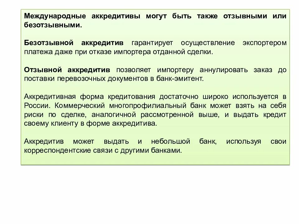 Что значит отзывная компания