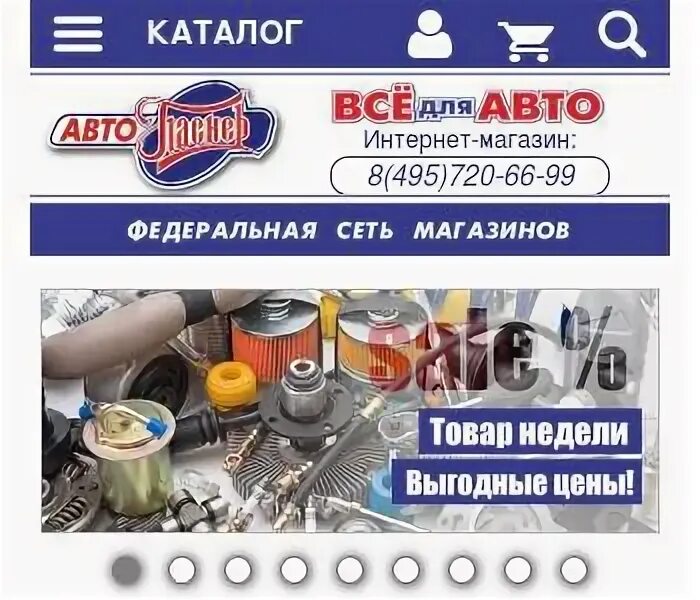 Автопаскер гусь хрустальный. АВТОПАСКЕР сертификат подарочный. Карта АВТОПАСКЕР. Карта АВТОПАСКЕР скидочная. Паскер Орел каталог.