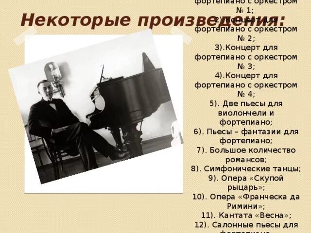 Лист выступления. Лист выступления