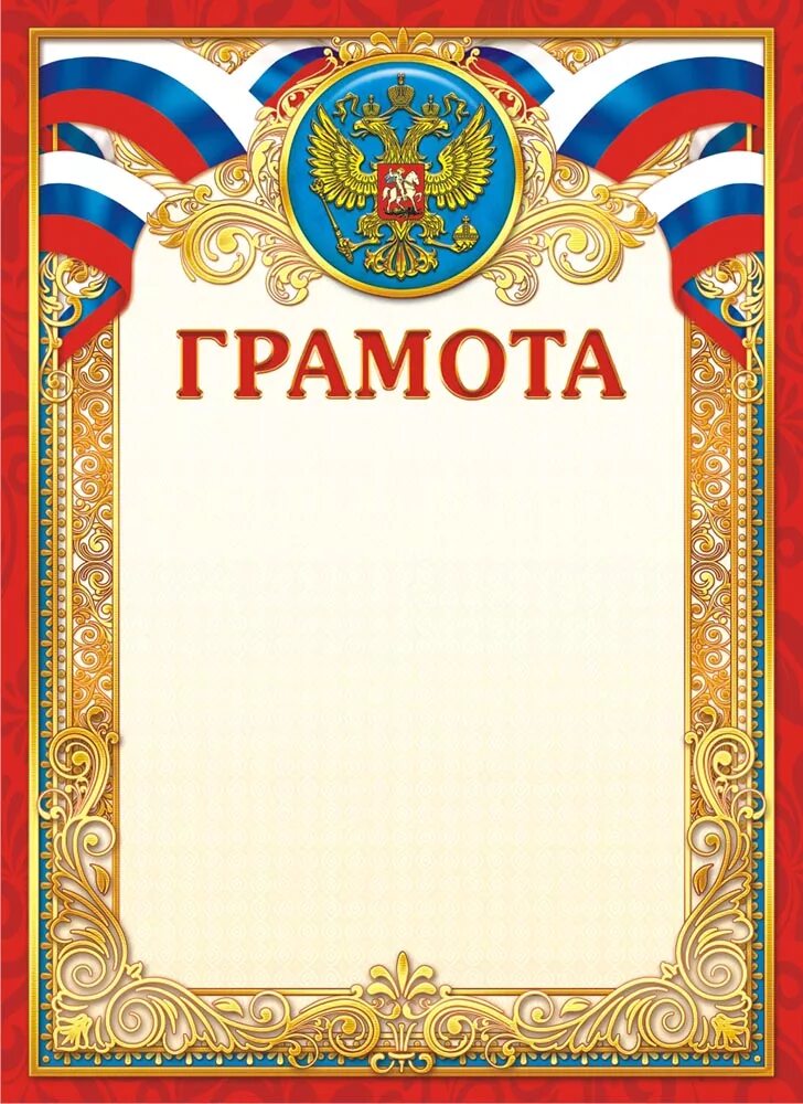 Грамота за вклад в развитие организации. Грамота ю. Грамота по психологии. Грамота ю. Награждается за вклад в развитие.