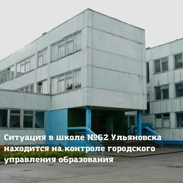 62 сш 130 вд