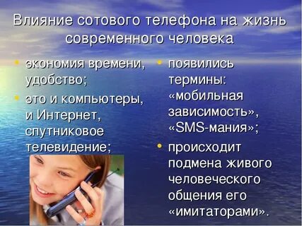 Почему в телефоне появляется сообщение