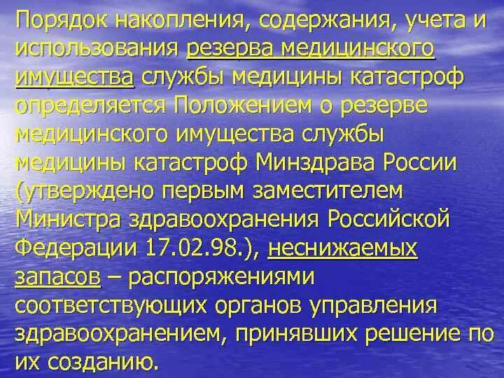Порядок использования резервов. Порядок использования резервов