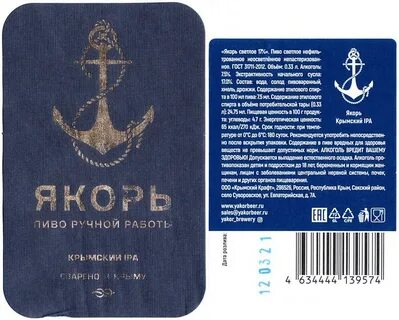 Отзыв якорь
