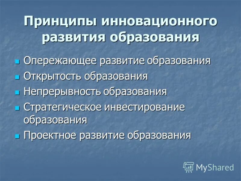 Территория опережающего развития приморский край карта. Понятие о опережающем развитии. Принцип опережающего образования это. Опережающее обучение. Анализы и цели исследования.
