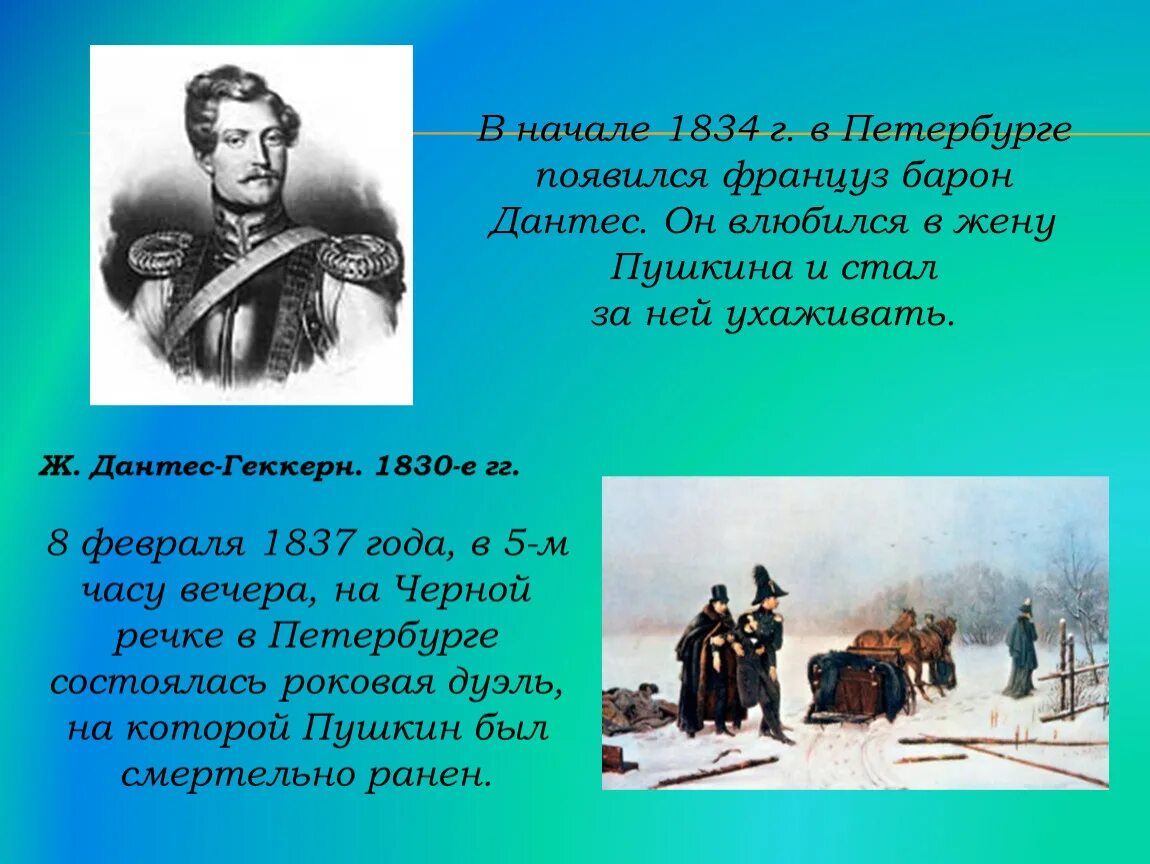 Толстого 5 пушкин. Пушкин презентация. Биография Пушкина презентация. Пушкин слайды для презентации.