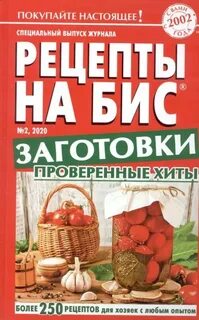Проверенные заготовки