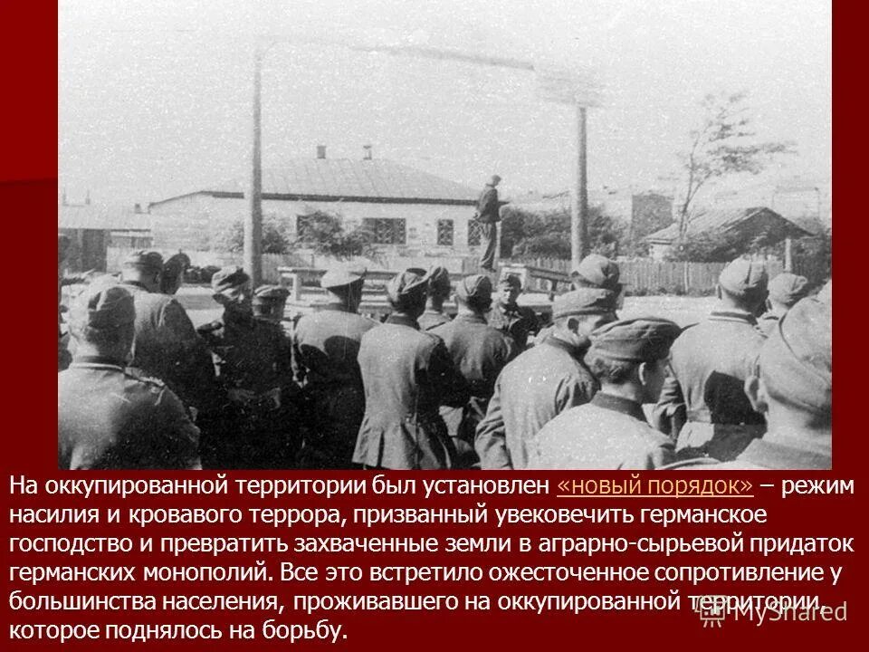 Помощь оккупированным территориям. Оккупированные территории. Помощь оккупированным территориям. Третий этап на оккупированной территории. Помощь оккупированным территориям.