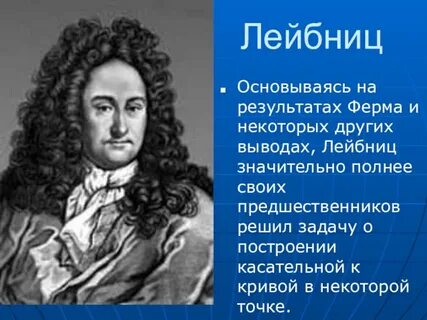 Метафизика лейбница