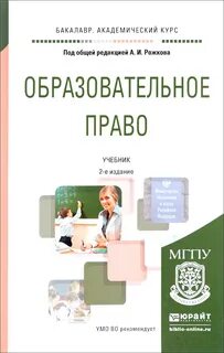Образование и право 2012
