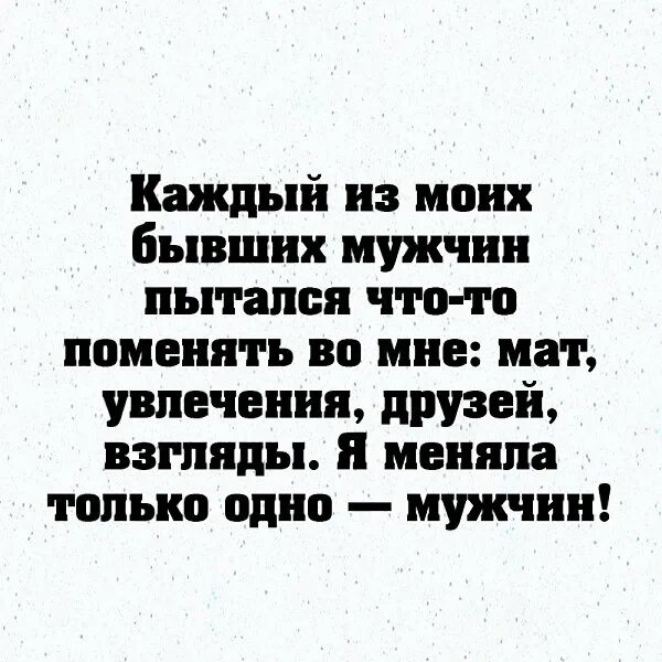 Прямолинейный человек это какой. Прямолинейный человек. я прямолинейный человек. я прямолинейный человек цитаты. есть человек прямолинейный и есть.