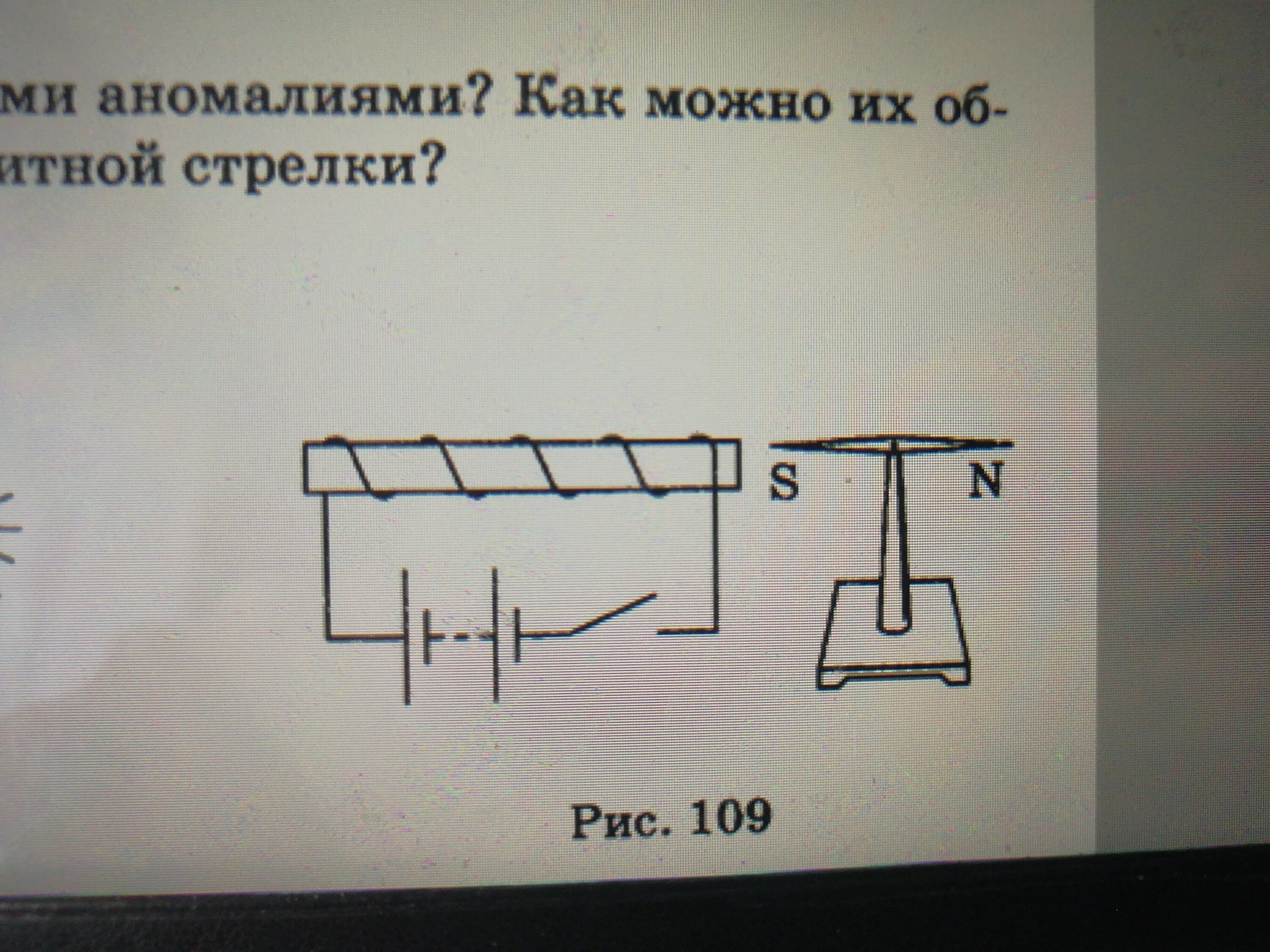 Каким полюсом повернется к наблюдателю магнитная. Как будет вести себя стрелка при замыкании цепи. Как будет вести себя стрелка при замыкании цепи электромагнита. Замыкание цепи с электро детонатором. Магнитная стрелка над участком цепи.