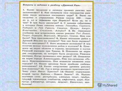 Кому принадлежит имя гор история 5 класс