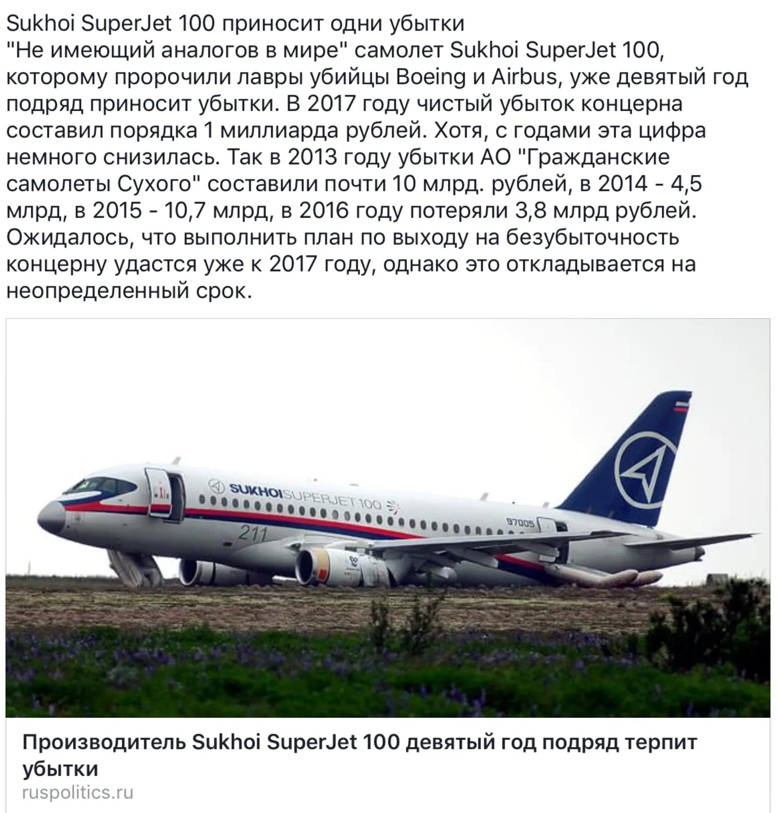 Не имеющий аналогов в мире