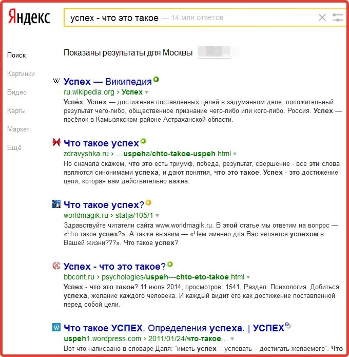 как ответить на вопрос как успехи. мои успехи список. как ответить на вопрос как успехи. как успехи. как успехи ответ на вопрос.