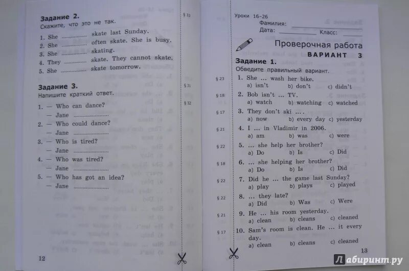 Контрольная по английскому 3 класс 1 четверть Верещагина. Контрольная по английскому 3 класс 3 четверть Верещагина. Верещагина 3 класс проверочные работы. Контрольные работы 3 класс по Верещагиной.