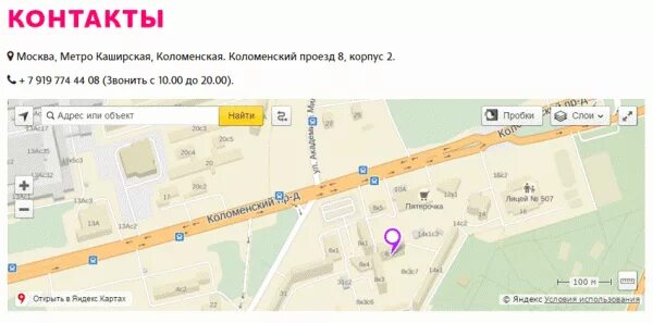Метро каширская коломенский. Метро каширская коломенский