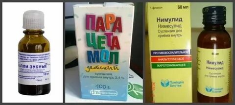 Обезболивающее средство для детей