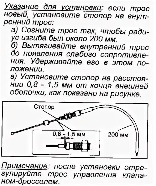 Как регулировать трос. Стопор троса управления акпп mazda mpv. santa fe classic регулировка троса газа. регулировка тросика акпп мазда фамилия. регулировка троса на потолке.