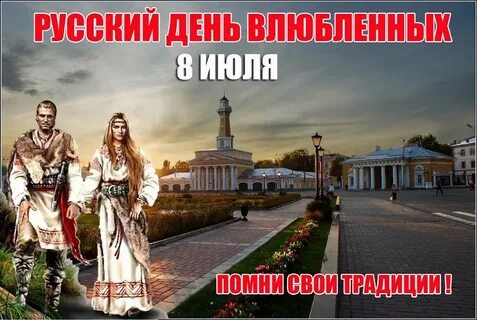Влюбился в помни