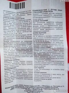 Циннаризин и фенибут