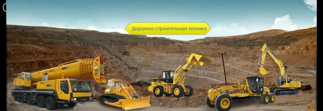 Первая строительная техника. Строительные и транспортные технологии. Список спецтехники дорожной и строительной. Горизонтальный строительный транспорт. Строительная техника российского производства.