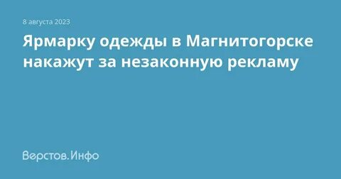 Верства