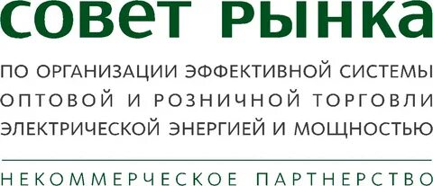 Кто оплачивает услуги совета рынка