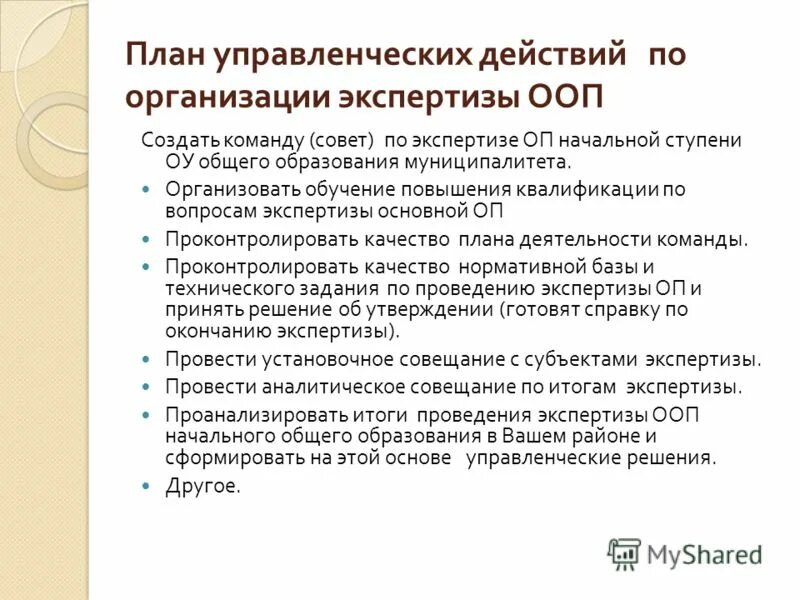 Экспертиза ооп. Создатель ооп.
