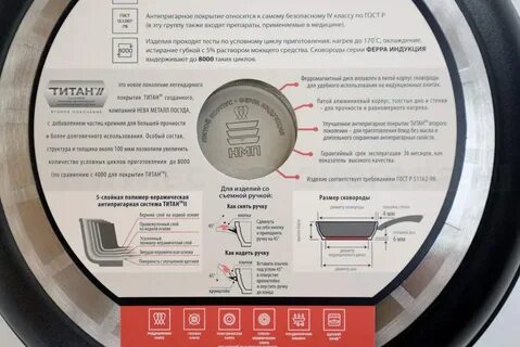 Диаметр сковороды для индукционных плит