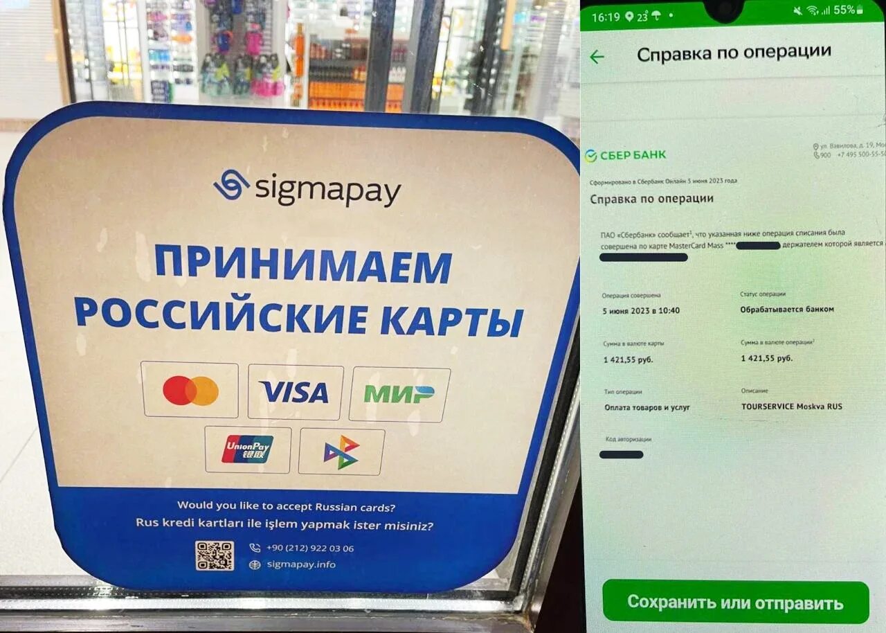 Карта мир какие страны принимают оплату. Платежная система мир. карта мир банк. платить и зарабатывать с банковской картой. оплата картой мир.
