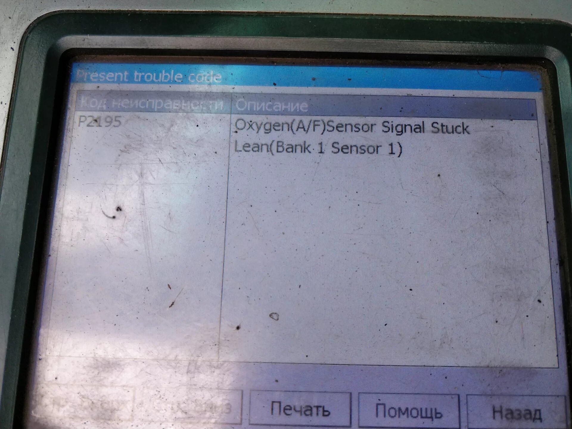 Ошибка 2035. P0420 фото ошибки. коды ошибок vsc trac. lexus ошибка b1166. c1721 ошибка lexus.