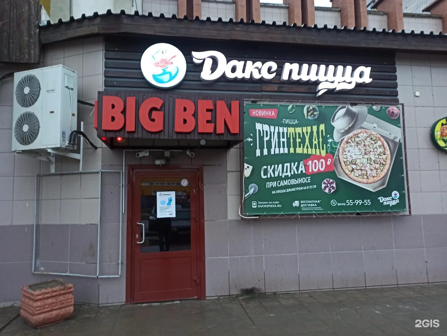 Меню и цены "Дон Арио" в Невьянске - Яндекс Карты