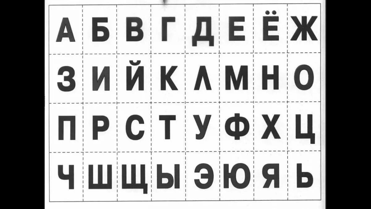 Распечатать русский