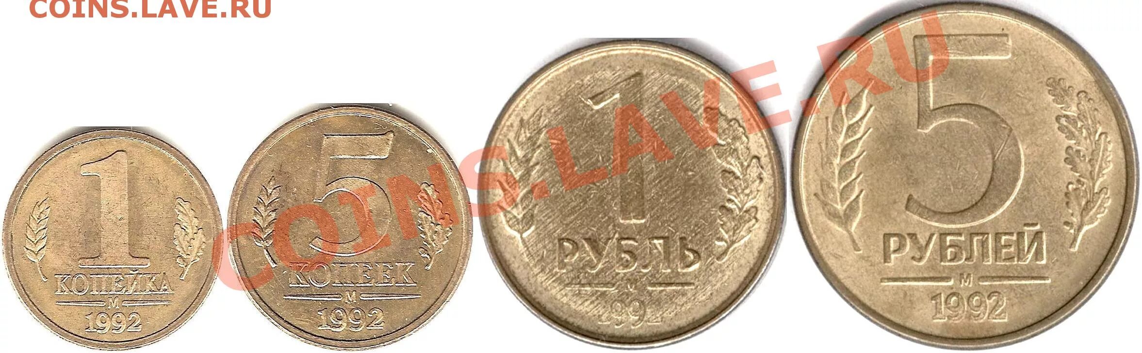 1 копейка 1992 года. Копейка 1992. 1 копейка 1992.