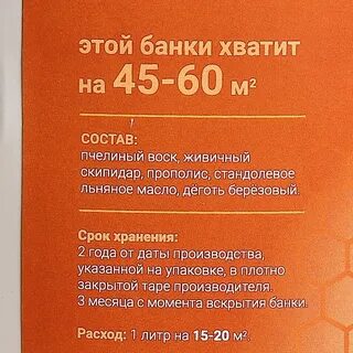 Масло воск скипидар