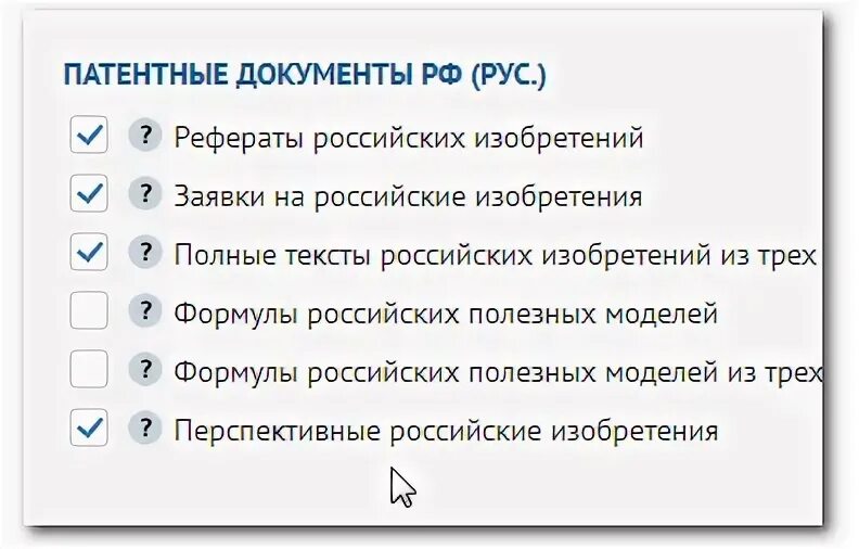 Заявка на изобретение образец заполнения. Открытый реестр. Заявка на полезное изобретение. Реестр полезных моделей. Заявка на изобретение образец заполнения.